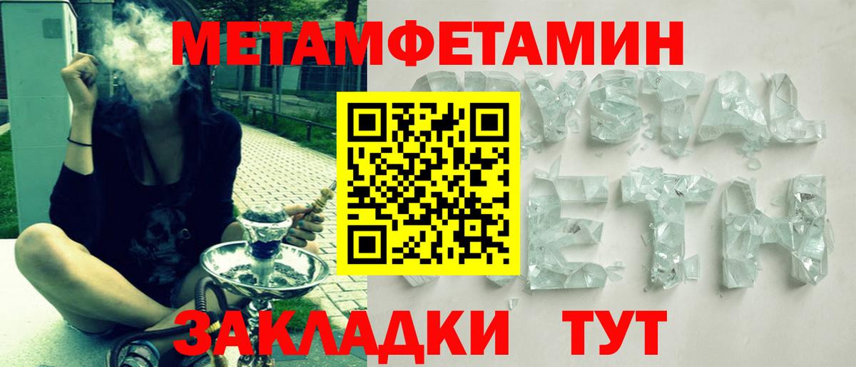 Codein  МЕФ кристаллы  МЕФ  COCAIN  Вход с VPN  Сколько стоит  NBOMe  Гашиш  Дальнегорск  ГАШ 